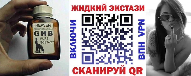 купить закладку  Игра  БУТИРАТ бутандиол 
