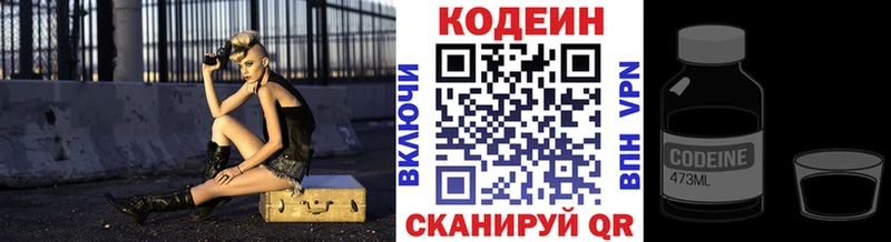 сколько стоит  OMG ССЫЛКА  Кодеин Purple Drank  Игра 