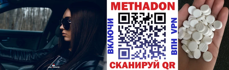 Метадон methadone  магазин продажи наркотиков  Игра 
